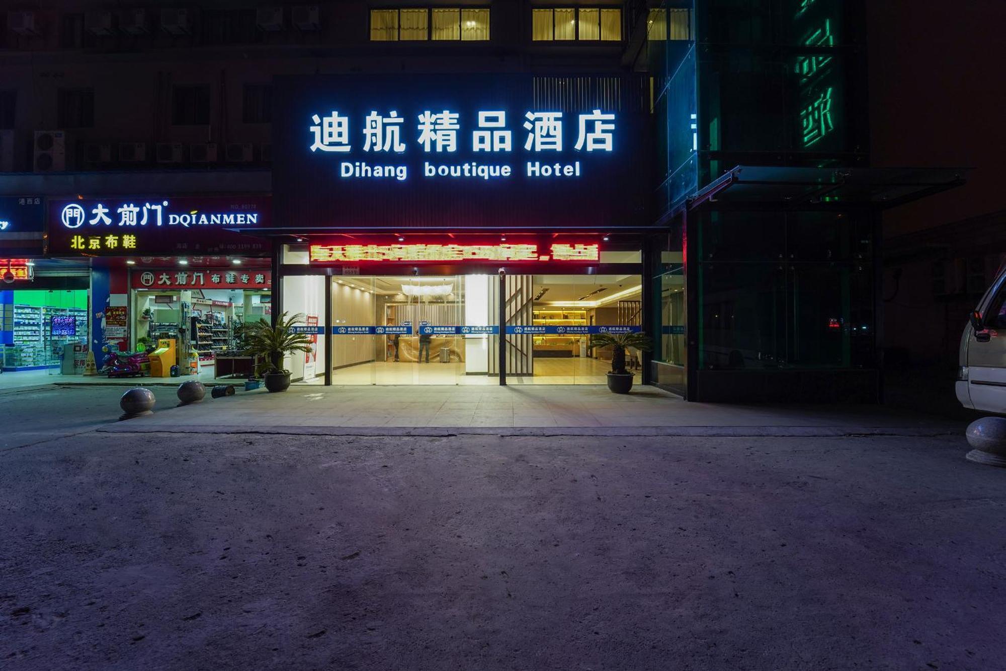 Shanghai Dihang Boutique Hotel Pudong Airport Branch - Provides Shuttle Service To Pudong Airport And Disneyland Exterior foto